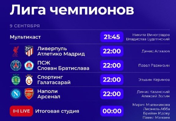 Спортинг - Галатасарай: по какому каналу смотреть 1-й матч Батракова в ЛЧ (9 сентября) Спортинг - Галатасарай: по какому каналу смотреть 1-й матч Батракова в ЛЧ (9 сентября)
