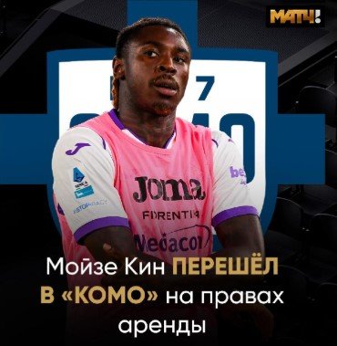 Комо - Лейпциг: прогноз Андронова на 1 тур Лиги чемпионов (10 сентября) Комо - Лейпциг: прогноз Андронова на 1 тур Лиги чемпионов (10 сентября)