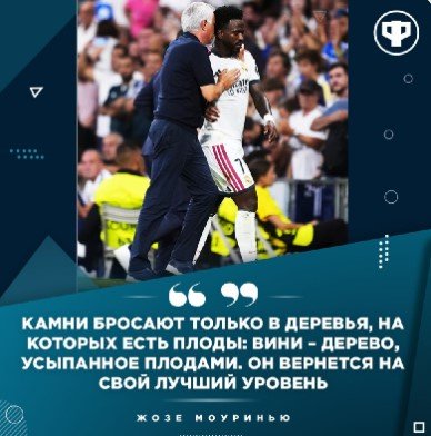Эльче - Реал: прогноз Моссаковского на матч 15 сентября (6 тур Ла Лиги)