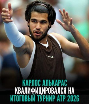 Синнер, Алькарас и Зверев поделили 12 «шлемов» за 3 года - пятый случай в истории тенниса