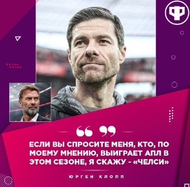 Брентфорд - Челси: прогноз Елагина на лондонское дерби АПЛ (18 сентября)