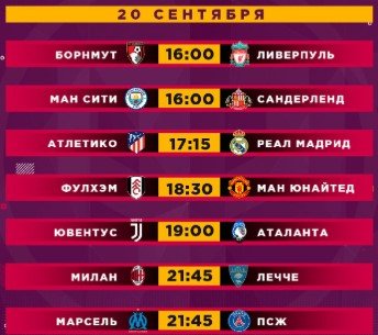 Марсель - ПСЖ: где и когда смотреть матч 20 сентября (чемпионат Франции) Марсель - ПСЖ: где и когда смотреть матч 20 сентября (чемпионат Франции)