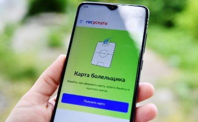 СМИ: с 1 октября вводится Fan ID на домашних кубковых матчах команд РПЛ