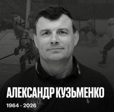 Отец хоккеиста Кузьменко трагически погиб после нападения медведя в Туве