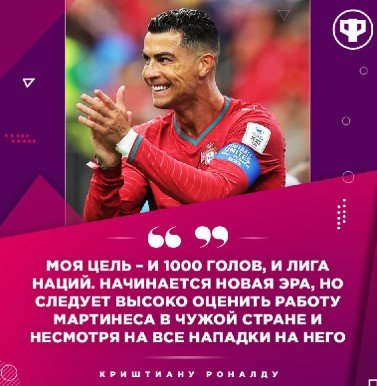 Португалия - Уэльс: по какому каналу трансляция 1-го тура Лиги наций (24 сентября)