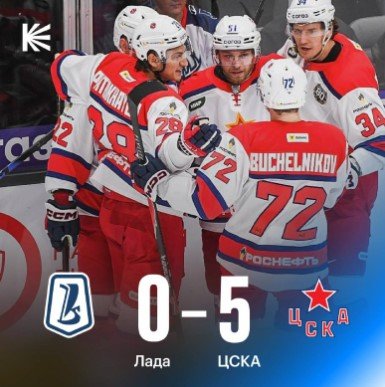 ЦСКА разгромил на выезде «Ладу» - пятая победа подряд (КХЛ, видео)
