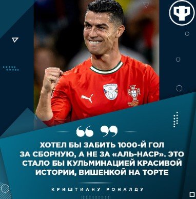 Норвегия - Португалия: по какому каналу трансляция матча Лиги наций (27 сентября)