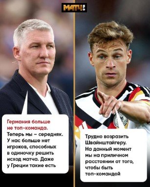 Германия - Сербия: прогноз Зигаева на матч 3-го тура Лиги наций (1 октября)