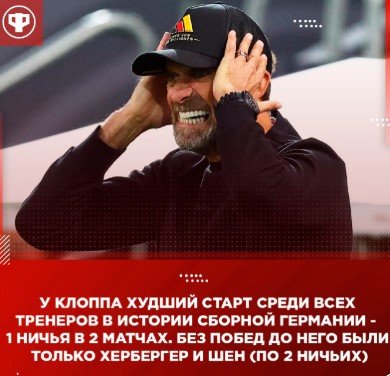 Германия - Сербия: прогноз Зигаева на матч 3-го тура Лиги наций (1 октября)
