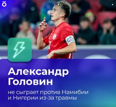 Россия - Намибия: прогноз Яковлева на товарищеский матч 3 октября