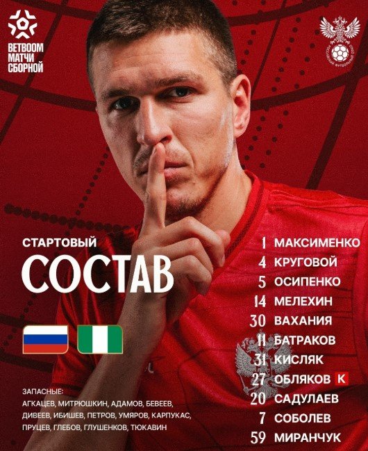Россия на 94-й минуте упустила победу с Нигерией (3-3) в товарищеской игре (видео) Россия на 94-й минуте упустила победу с Нигерией (3-3) в товарищеской игре (видео)