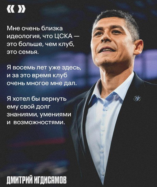 ЦСКА - Родина: по какому каналу смотреть матч РПЛ (11 октября)