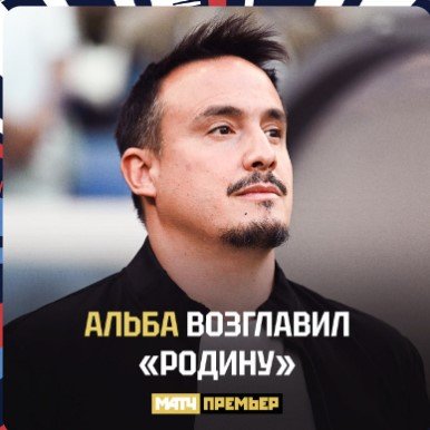 ЦСКА - Родина: по какому каналу смотреть матч РПЛ (11 октября)