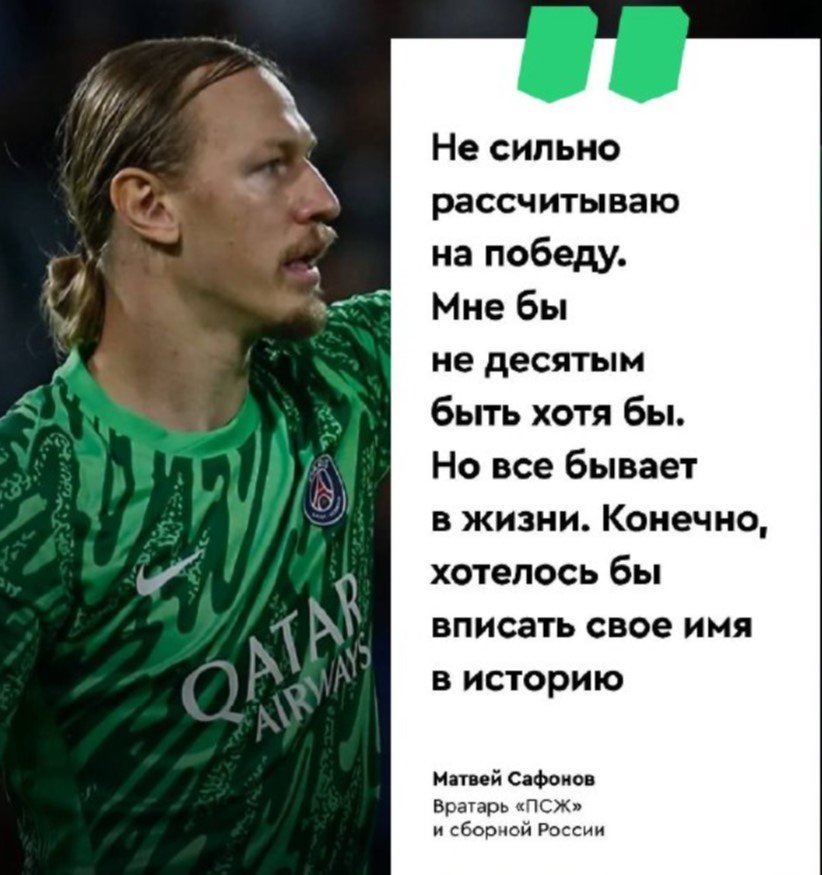 Манчестер Сити - ПСЖ: по какому каналу смотреть матч Лиги чемпионов (2 тур - 14 октября)