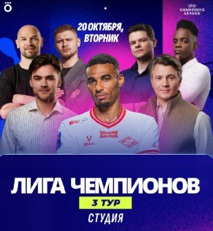 ПСЖ - Барселона: прогноз Моссаковского на 3 тур Лиги чемпионов (20 октября)