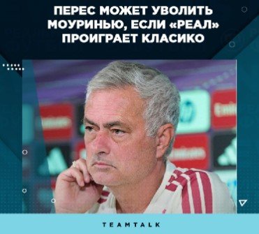 Реал - Лейпциг: прогноз Генича на матч 21 октября (Лига чемпионов)