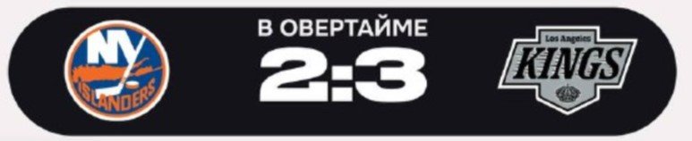 «Кингз» обыграли «Айлендерс», Панарин оформил дубль (НХЛ, видео) «Кингз» обыграли «Айлендерс», Панарин оформил дубль (НХЛ, видео)