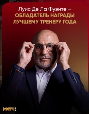 Кейн («Бавария») впервые в карьере получил «Золотой мяч»