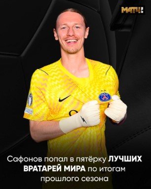 Кейн («Бавария») впервые в карьере получил «Золотой мяч»
